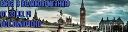 Оформлення навчальної візи
