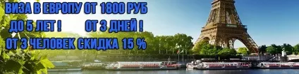 Оформлення навчальної візи