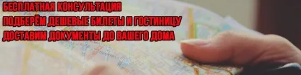 Оформлення навчальної візи