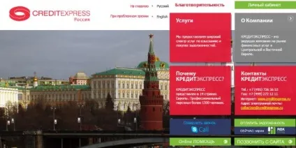 Офіційний сайт колекторського агентства кредит експрес