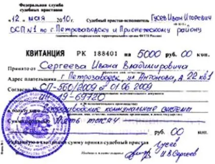Оплата по квитанції спи - управління федеральної служби судових приставів по республіці Карелія (оплата) Оплата по квитанції спи - управління федеральної служби судових приставів по республіці Карелія