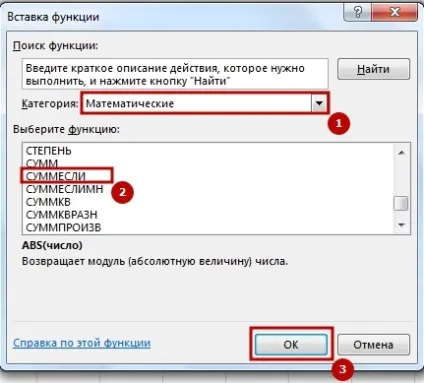 Дуже корисна функція СУММЕСЛІ в excel, зрозумілий excel (функція СУММЕСЛІ) Дуже корисна функція СУММЕСЛІ в excel, зрозумілий excel