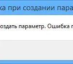 Помилки при запису до реєстру