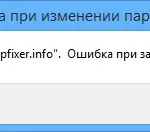 Помилки при запису до реєстру