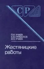 Особливості вінілового сайдинга для обробки будинку, поради господарям - поради будівельникам, майстрам, (сайдингу) Особливості вінілового сайдинга для обробки будинку, поради господарям - поради будівельникам, майстрам,