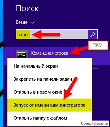 Помилки при запису до реєстру