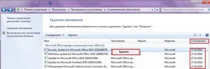 Помилка windows script host - як виправити