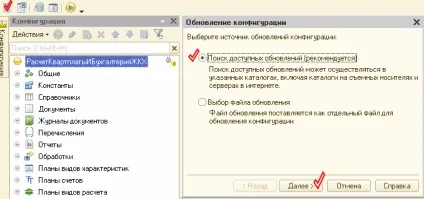 Особливості поновлення нетипової (зміненої) конфігурації 1с 8 (поновлення) Особливості поновлення нетипової (зміненої) конфігурації 1с 8