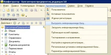 Особливості поновлення нетипової (зміненої) конфігурації 1с 8 (нетипової) Особливості поновлення нетипової (зміненої) конфігурації 1с 8