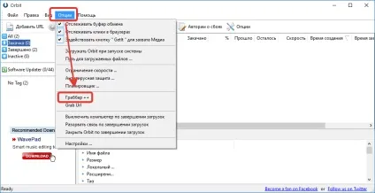 Orbit downloader скачати безкоштовно (російська версія) (downloader) Orbit downloader скачати безкоштовно (російська версія)