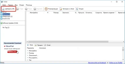 Orbit downloader скачати безкоштовно (російська версія) (orbit) Orbit downloader скачати безкоштовно (російська версія)