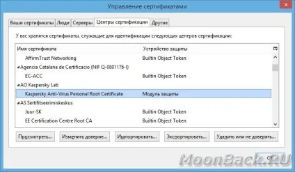 Помилка перевірки ssl з'єднань антивірусом Касперського - технічний блог (блог) Помилка перевірки ssl з'єднань антивірусом Касперського - технічний блог
