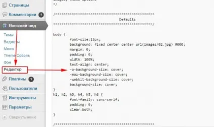 Основи правильного редагування шаблонів wordpress, cms і движки для сайтів (редагування шаблону wordpress як зробити шаблон для шаблони редактор шаблонів створити створення блогу редакт) Основи правильного редагування шаблонів wordpress, cms і движки для сайтів
