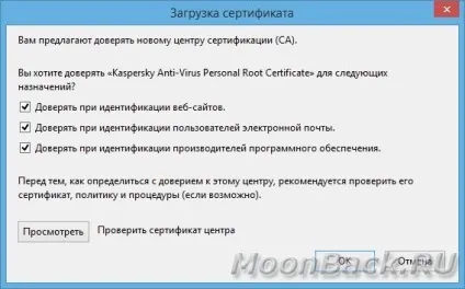 Помилка перевірки ssl з'єднань антивірусом Касперського - технічний блог (додати сертифікат Касперського) Помилка перевірки ssl з'єднань антивірусом Касперського - технічний блог