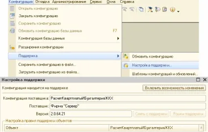 Особливості поновлення нетипової (зміненої) конфігурації 1с 8 (конфігурації) Особливості поновлення нетипової (зміненої) конфігурації 1с 8