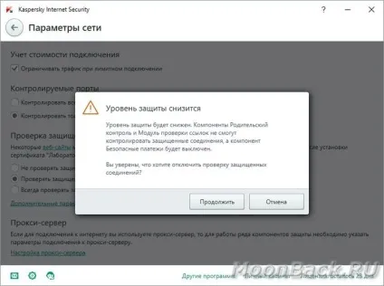 Помилка перевірки ssl з'єднань антивірусом Касперського - технічний блог (блог) Помилка перевірки ssl з'єднань антивірусом Касперського - технічний блог
