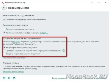 Помилка перевірки ssl з'єднань антивірусом Касперського - технічний блог (додати сертифікат Касперського) Помилка перевірки ssl з'єднань антивірусом Касперського - технічний блог
