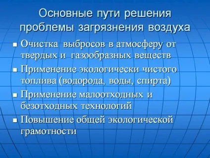 Основні шляхи вирішення проблеми забруднення повітря (забруднення) Основні шляхи вирішення проблеми забруднення повітря