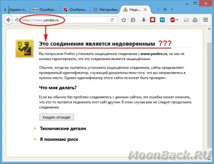 Помилка перевірки ssl з'єднань антивірусом Касперського - технічний блог (блог) Помилка перевірки ssl з'єднань антивірусом Касперського - технічний блог