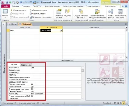 Основні властивості полів ms access - бази даних access (access) Основні властивості полів ms access - бази даних access