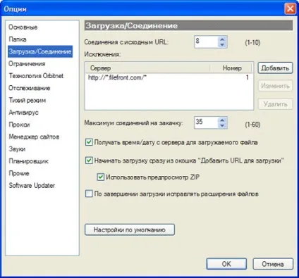 Orbit downloader rus скачати безкоштовно
