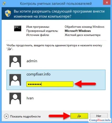 Помилки при запису до реєстру