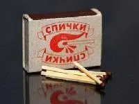 Мисливські сірники - потрібні! Дізнаємося наостанок (мисливські) Мисливські сірники - потрібні! дізнаємося наостанок
