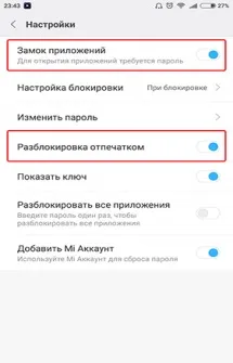 Відбиток пальця на андроїд