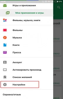 Відбиток пальця на андроїд
