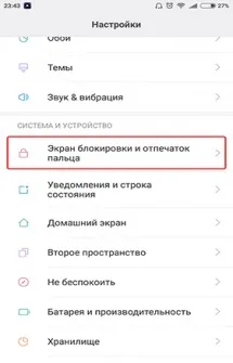 Відбиток пальця на андроїд