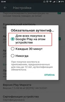 Відбиток пальця на андроїд