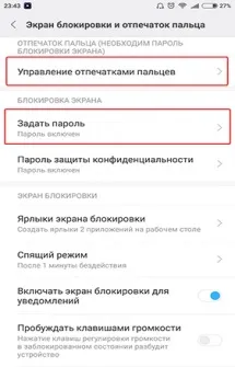Відбиток пальця на андроїд