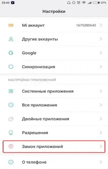 Відбиток пальця на андроїд
