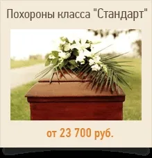 Пам'ятка що робити при смерті близької людини, вік ритуал (людини) Пам'ятка що робити при смерті близької людини, вік ритуал