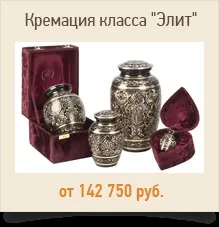 Пам'ятка що робити при смерті близької людини, вік ритуал (робити) Пам'ятка що робити при смерті близької людини, вік ритуал