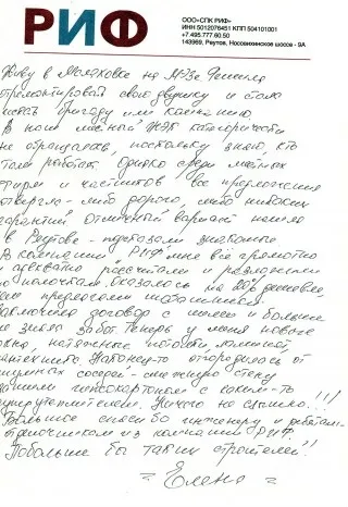 Відгуки - будівельна компанія «риф»