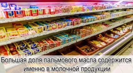 Пальмова олія шкідливо для здоров'я все про їжу і її приготуванні (має мало загального) Пальмова олія шкідливо для здоров'я все про їжу і її приготуванні