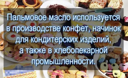Пальмова олія шкідливо для здоров'я все про їжу і її приготуванні (масло) Пальмова олія шкідливо для здоров'я все про їжу і її приготуванні