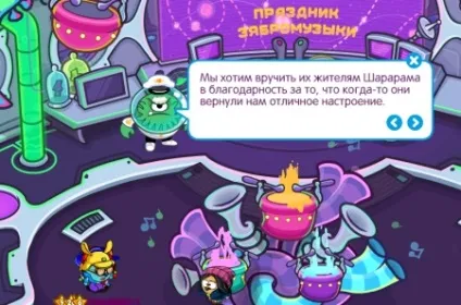 Відповіді на квест свято зябромузикі з пошуку зябрійцев - шарарам відповіді на уроки, квести і завдання