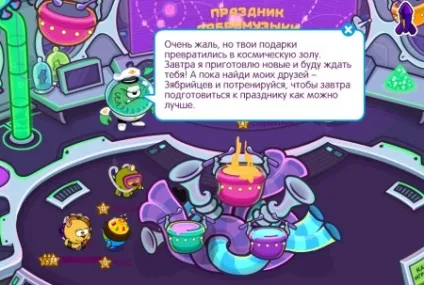 Відповіді на квест свято зябромузикі з пошуку зябрійцев - шарарам відповіді на уроки, квести і завдання