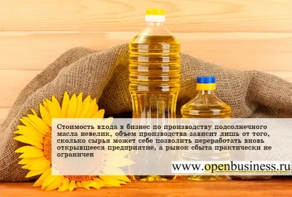 Відкриття бізнесу з виробництва соняшникової олії