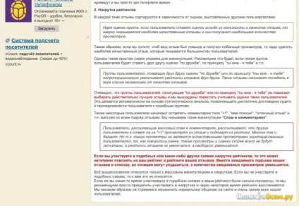 Відгук про сайт відгуків багато складнощів, дата відкликання 2016-06-09 17 58 51 (багато) Відгук про сайт відгуків багато складнощів, дата відкликання 2016-06-09 17 58 51