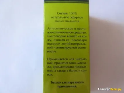 Відгук про ефірне масло lazurin евкаліпт ефірне масло евкаліпт lazurin (лазурін) - і ніяких (lazurin) Відгук про ефірне масло lazurin евкаліпт ефірне масло евкаліпт lazurin (лазурін) - і ніяких