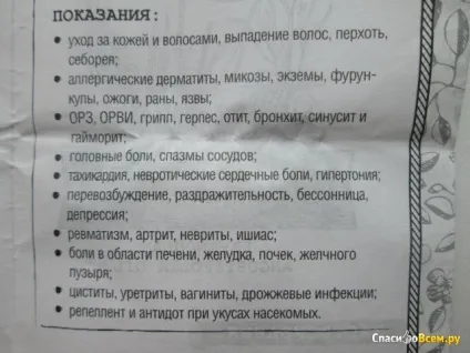 Відгук про ефірне масло - царство ароматів - лаванда одне з найбільш корисних і багатофункціональних (ароматів) Відгук про ефірне масло - царство ароматів - лаванда одне з найбільш корисних і багатофункціональних