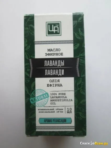 Відгук про ефірне масло - царство ароматів - лаванда одне з найбільш корисних і багатофункціональних (ароматів) Відгук про ефірне масло - царство ароматів - лаванда одне з найбільш корисних і багатофункціональних
