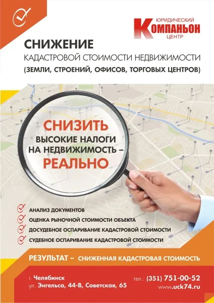 Оцінка ринкової вартості для заперечування кадастрової вартості (оцінка) Оцінка ринкової вартості для заперечування кадастрової вартості
