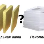 Пінопласт або Піноплекс що краще для утеплення (пінопласт або Піноплекс) Пінопласт або Піноплекс що краще для утеплення