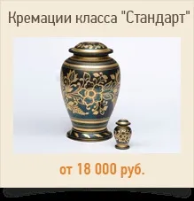 Пам'ятка що робити при смерті близької людини, вік ритуал (ритуал) Пам'ятка що робити при смерті близької людини, вік ритуал