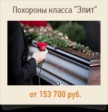 Пам'ятка що робити при смерті близької людини, вік ритуал (робити) Пам'ятка що робити при смерті близької людини, вік ритуал