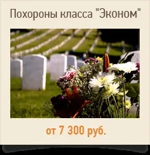 Пам'ятка що робити при смерті близької людини, вік ритуал (людини) Пам'ятка що робити при смерті близької людини, вік ритуал
